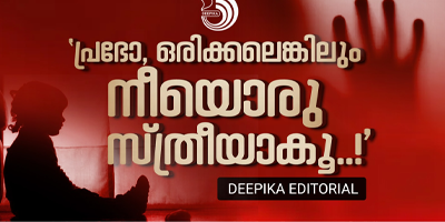 മാലാഖമാരെ പുഴയിലെറിഞ്ഞ് ഏതു സ്വർഗത്തിലേക്കാണ് നാം നടക്കുന്നത് ?